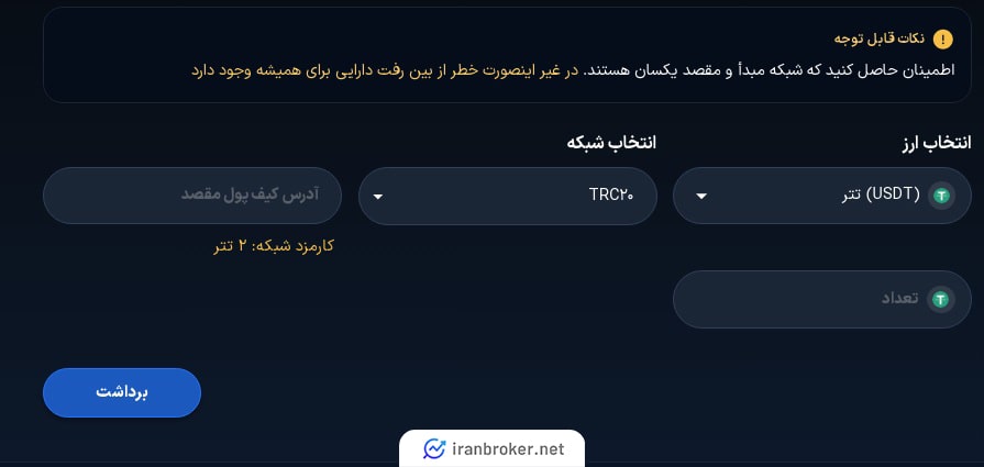 برداشت رمزارز صرافی سالاریکس