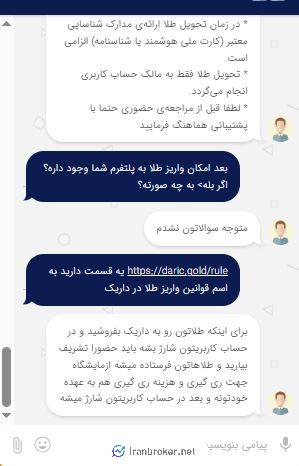 فروش طلا به داریک