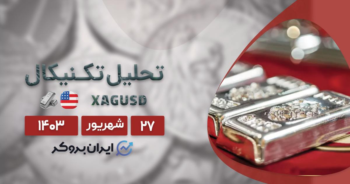 پیش بینی قیمت نقره