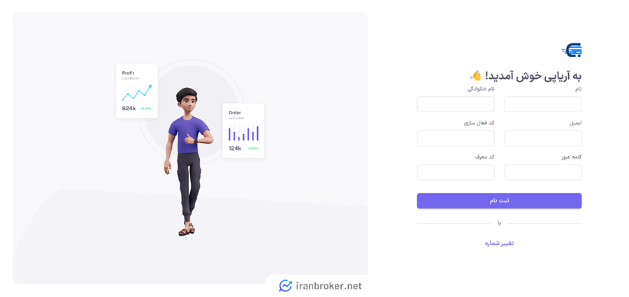 ثبت نام آریاپی