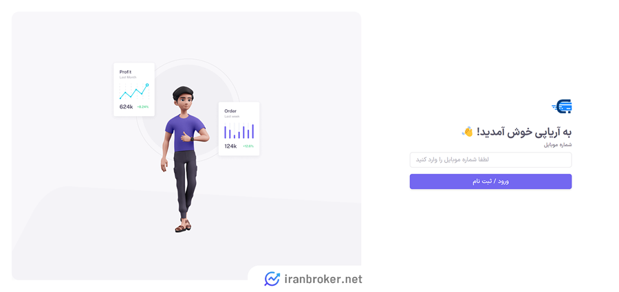 ثبت نام در آریاپی