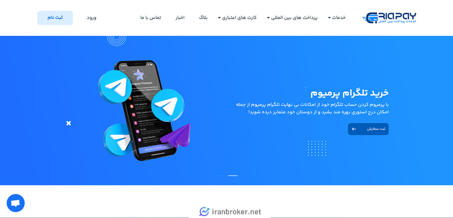 صفحه سایت اصلی آریاپی