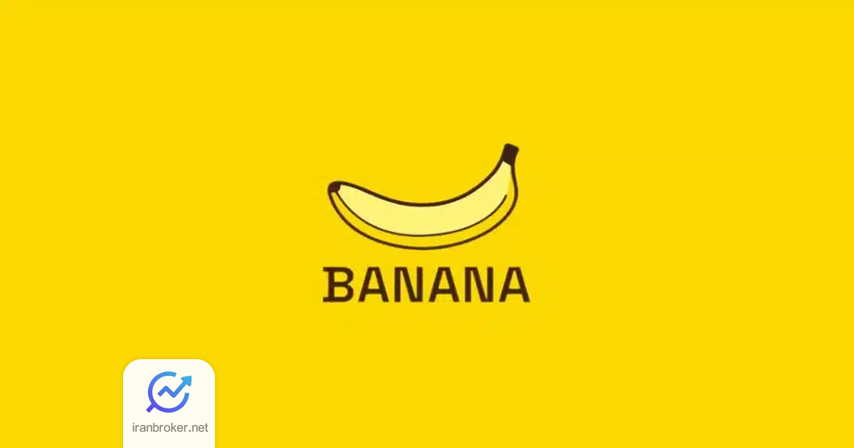 ایردراپ بنانا | آموزش کسب درآمد از BANANA