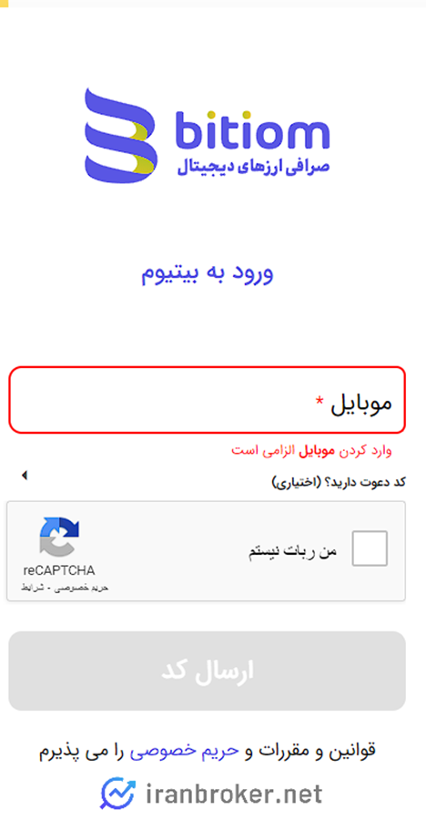 ثبت نام در صرافی بیتیوم