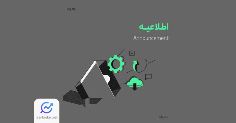 امکان برداشت تون کوین بدون نیاز به احراز هویت پیشرفته در بیت پین فراهم شد