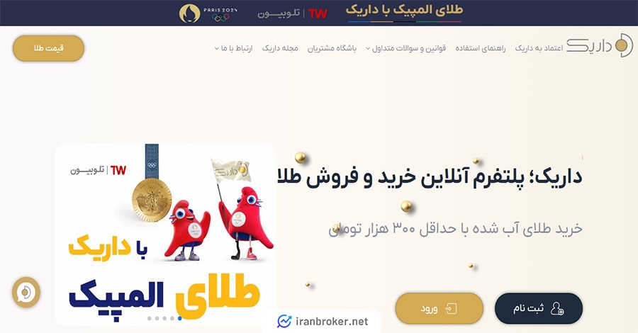 صفحه اصلی داریک