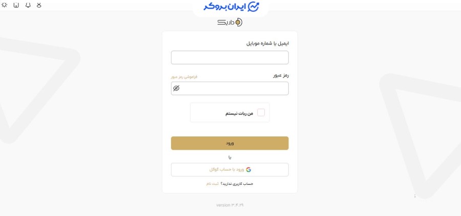 صفحه ثبت نام داریک