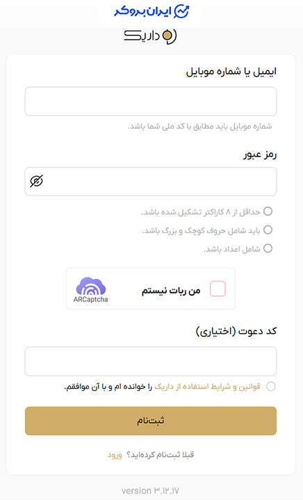 صفحه ثبت نام داریک