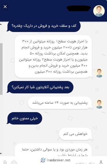 پشتیبانی داریک