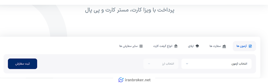 محاسبه گر تهران پیمنت