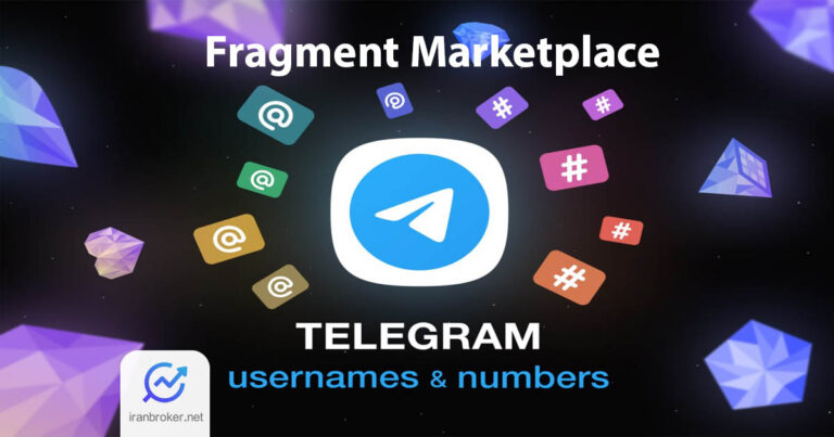 فرگمنت چیست؟ آموزش استفاده از بازار تلگرامی Fragment