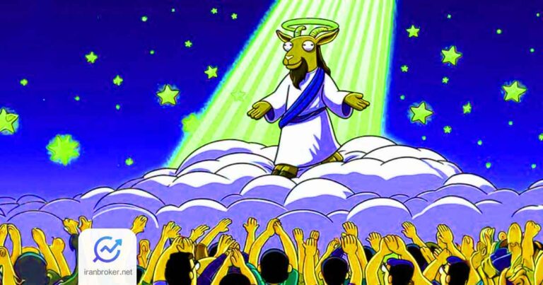 آموزش دریافت ایردراپ گوتز (GOATS)