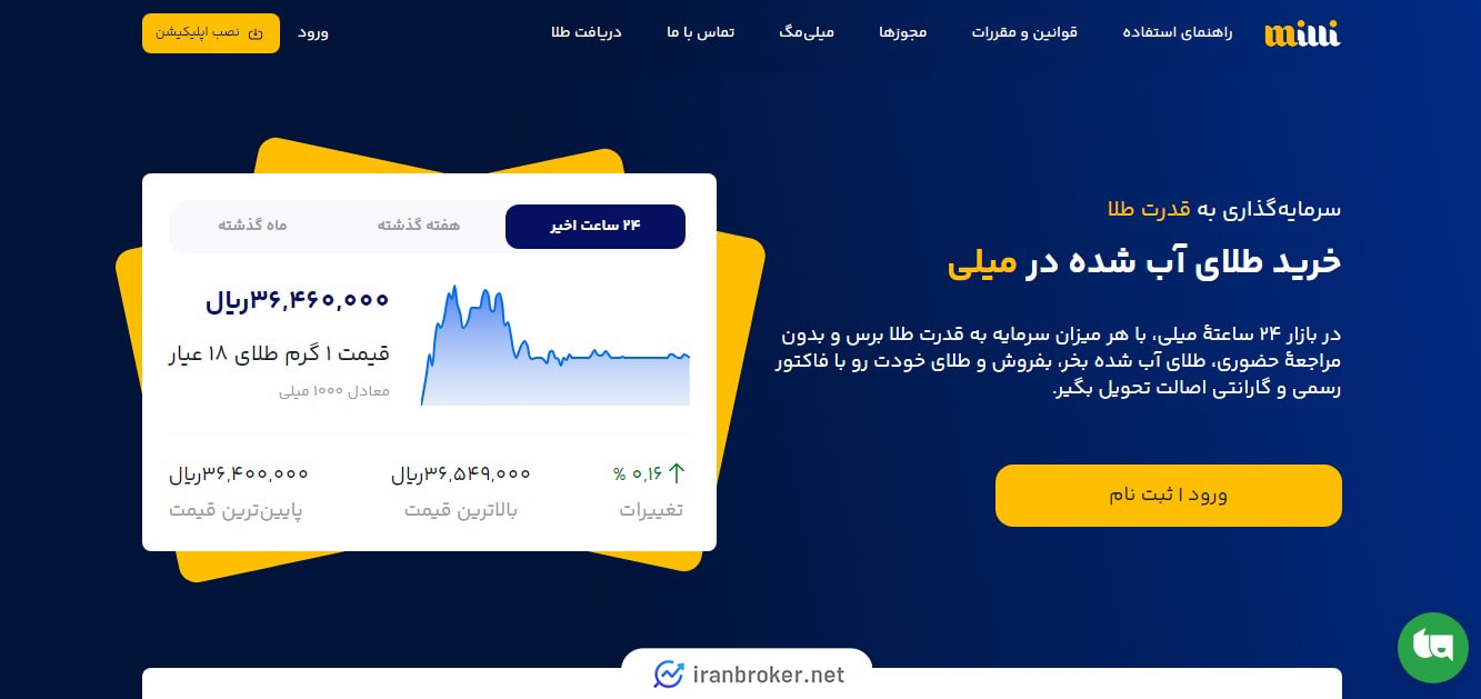 صفحه اصلی سایت میلی