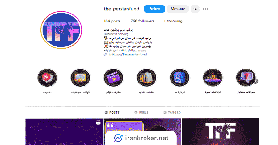 صفحه اینستاگرام پرشین فاند