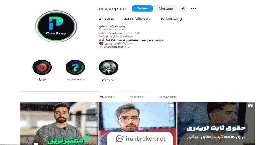 صفحه اینستاگرام پراپ فرم وان پراپ
