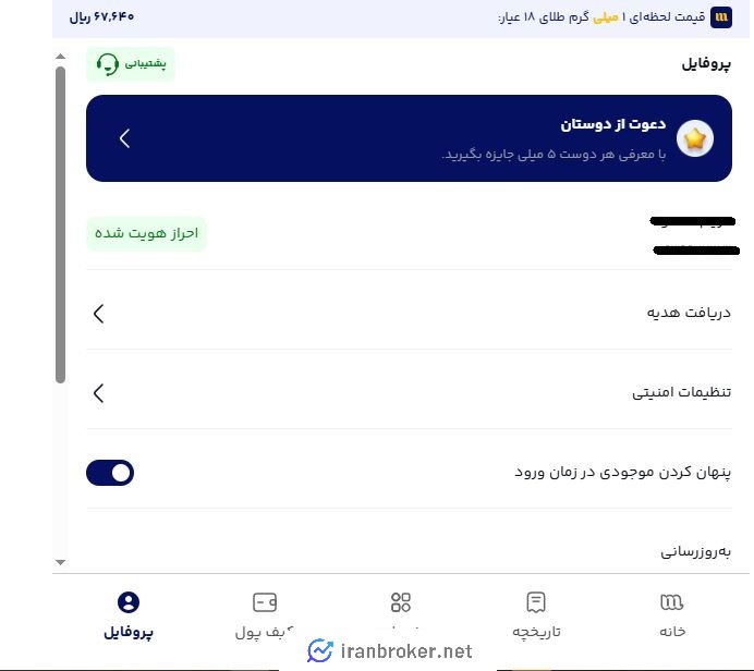 پروفایل کاربری میلی