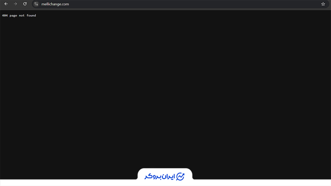 در دسترس نبودن ملی چنج