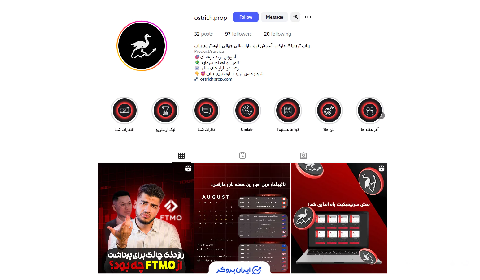 صفحه اینستاگرام اوستریچ پراپ