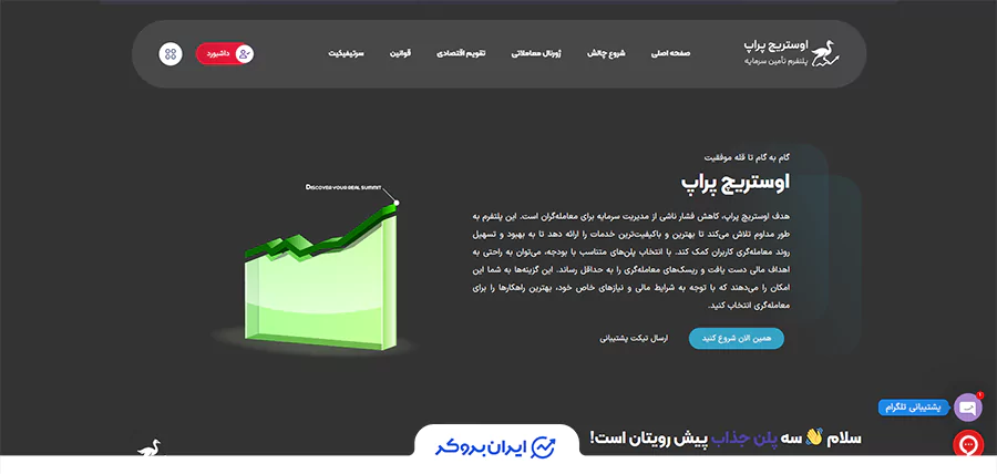 صفحه اصلی اوستریچ پراپ