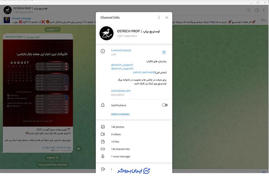 کانال تلگرام اوستریچ پراپ