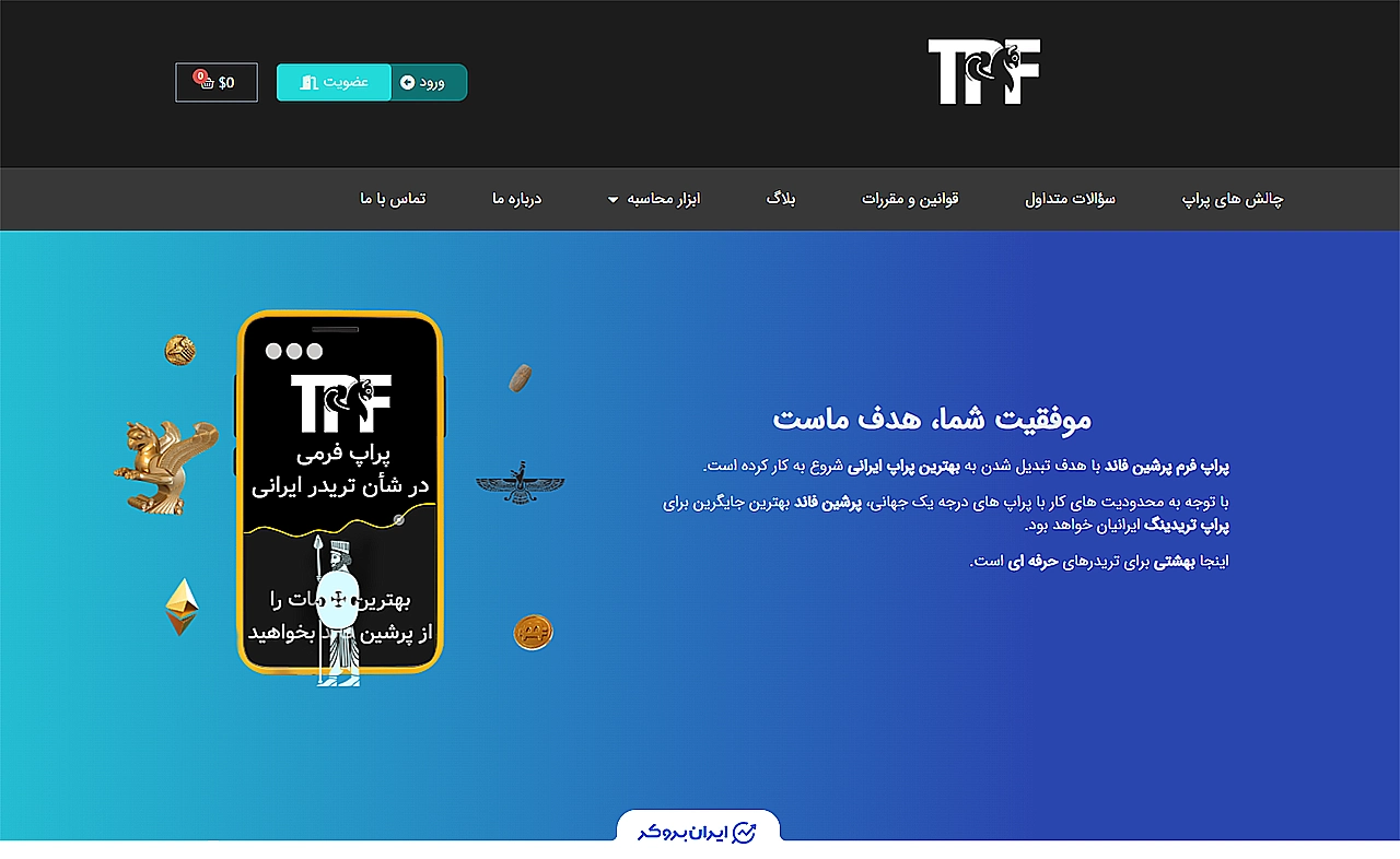 صفحه اصلی The Persian Fund