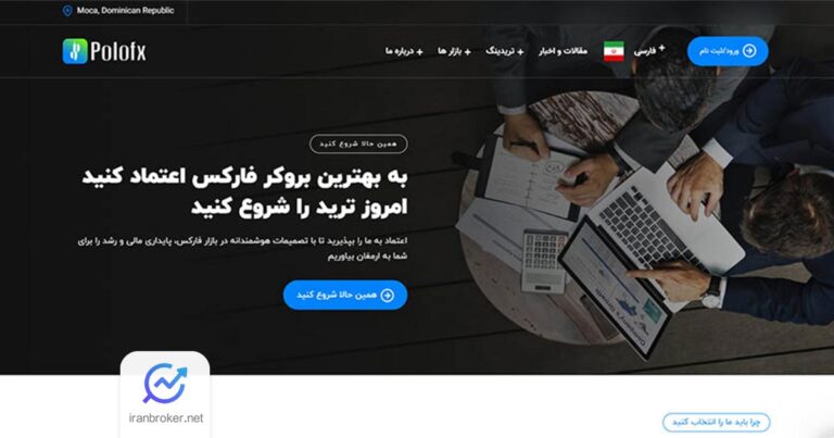 هشدار جدی درباره کلاهبرداری بروکر پولو اف ایکس؛ مسدود شدن حساب کاربران ایرانی