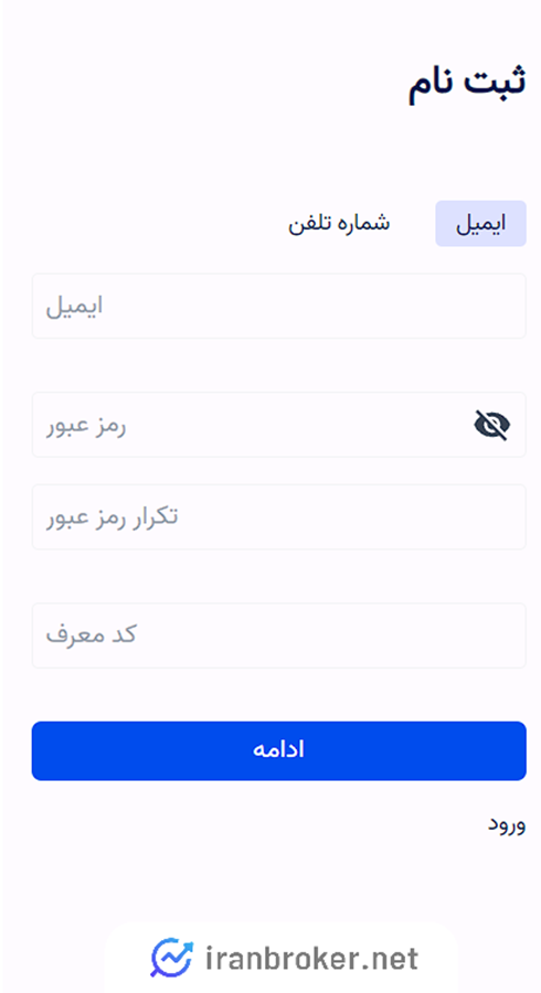 ثبت نام در صرافی وست بیت