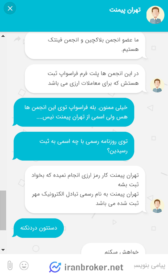 شرکت مادر تهران پیمنت