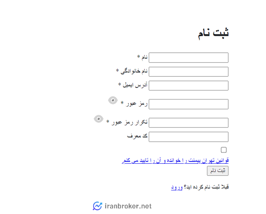 ثبت نام در تهران پیمنت