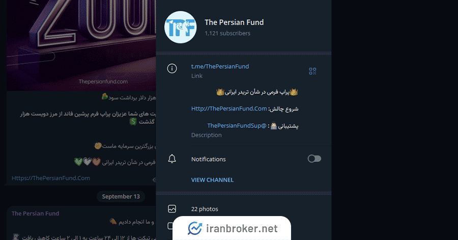 صفحه تلگرام پرشین فاند