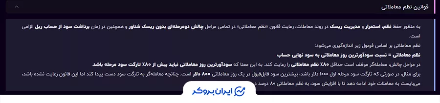 قانون نظم معاملاتی در ترید برای زندگی (TFL)
