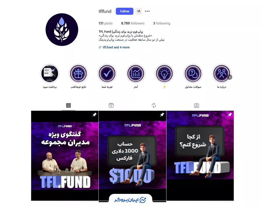 اینستاگرام پراپ فرم ترید برای زندگی (TFL)