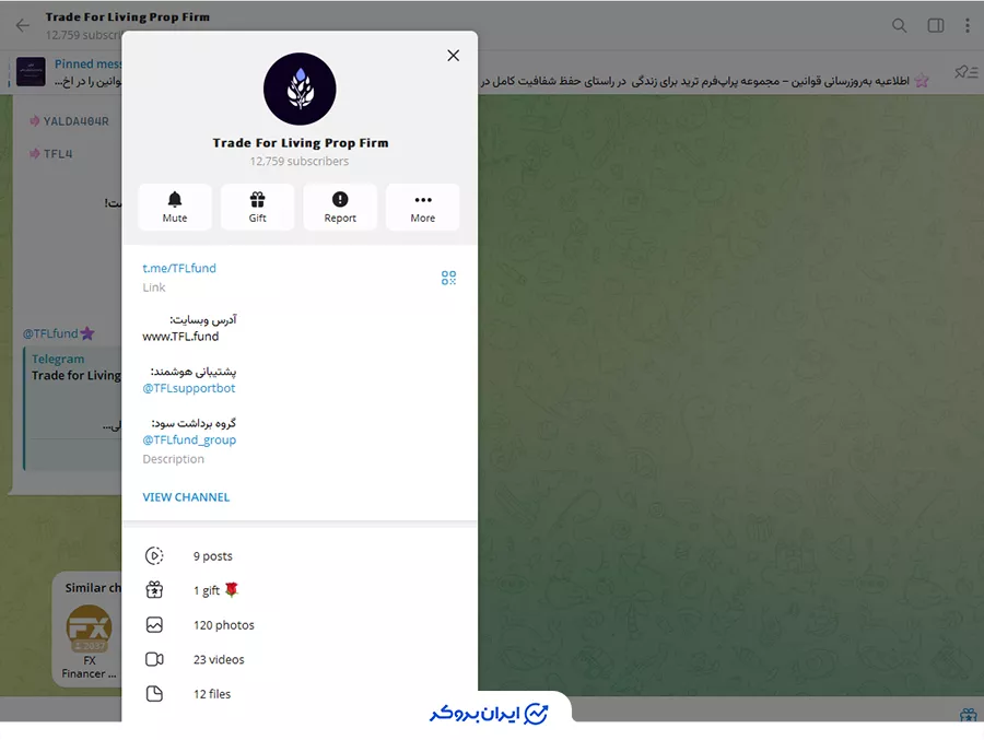 تلگرام پراپ فرم ترید برای زندگی (TFL)
