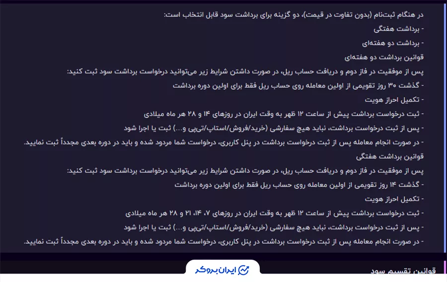 روش‌های واریز و برداشت در TFL.fund
