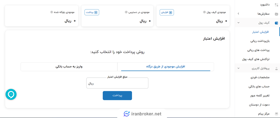 واریز و برداشت در تهران پیمنت