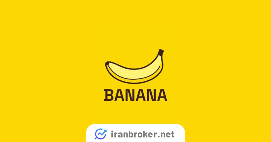 بنانا