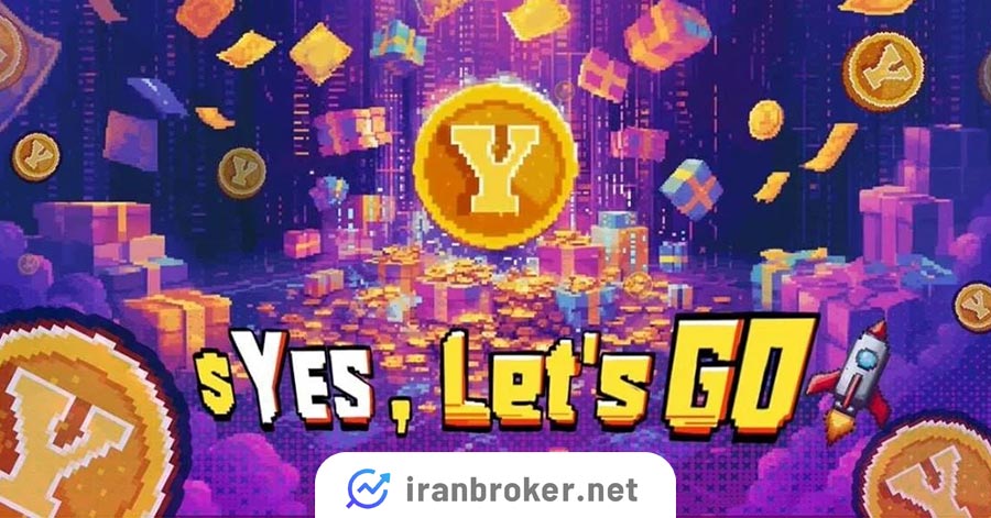 یس کوین