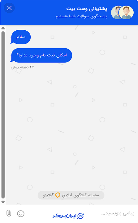 اختلال در وست بیت