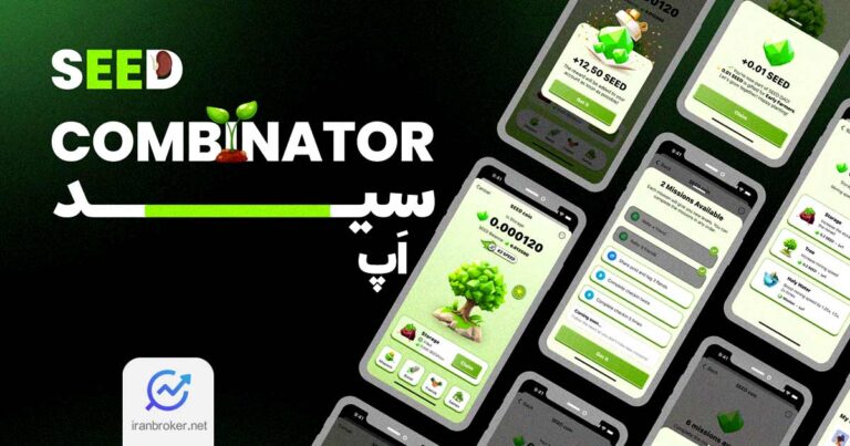 آموزش ایردراپ سید اپ (SEED App)