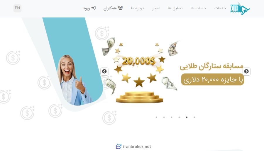 صفحه اصلی بروکر زد تی ای تریدینگ