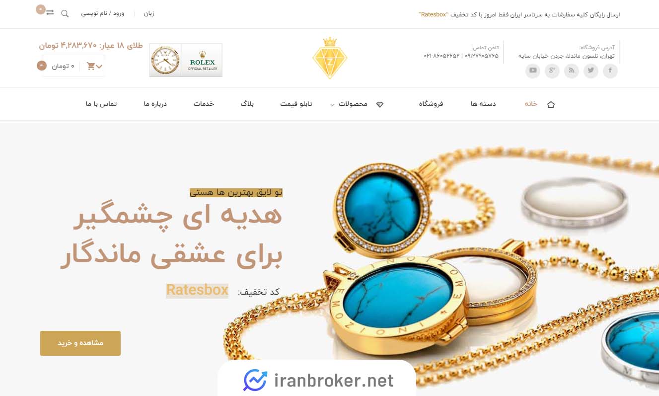 سایت زرین عیار