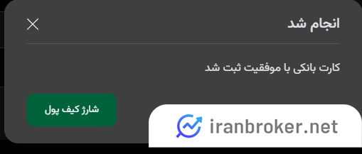 تایید کارت بانکی در گلدبان