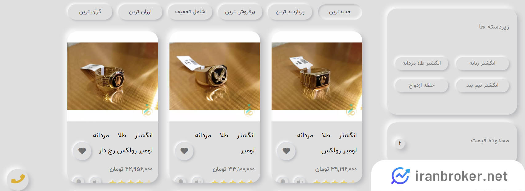 دسته بندی طلا در دیجی زرگر