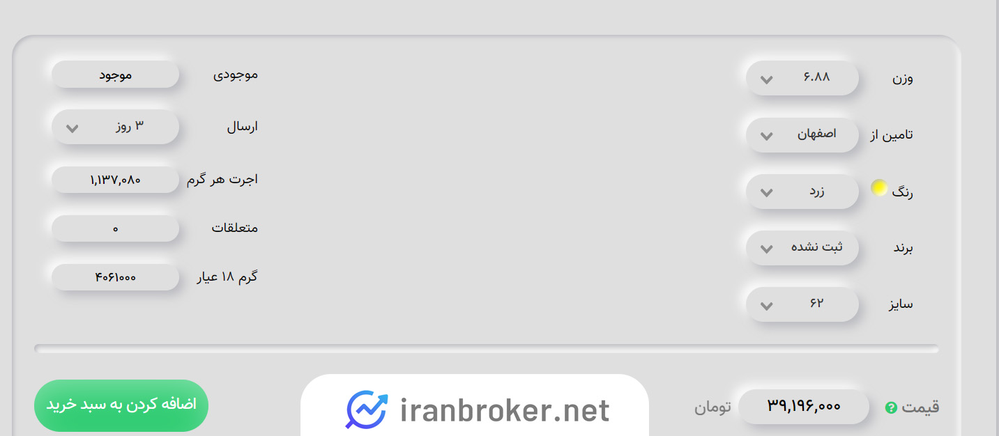 فاکتور خرید طلا در دیجی زرگر