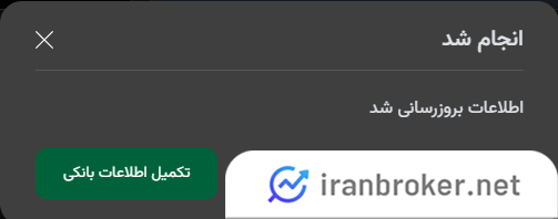 تایید احراز هویت در گلدبان