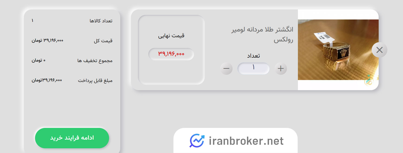 خریدر در دیجی زرگر