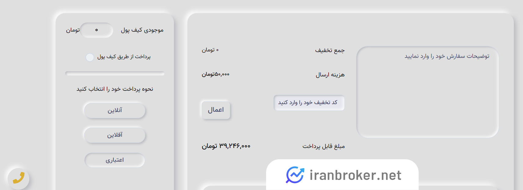 پرداخت هزینه طلا در دیجی زرگر