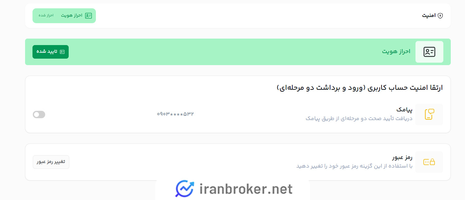 امنیت پلتفرم زرپی