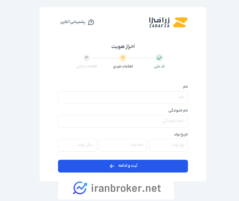 احراز هویت در زرافزا