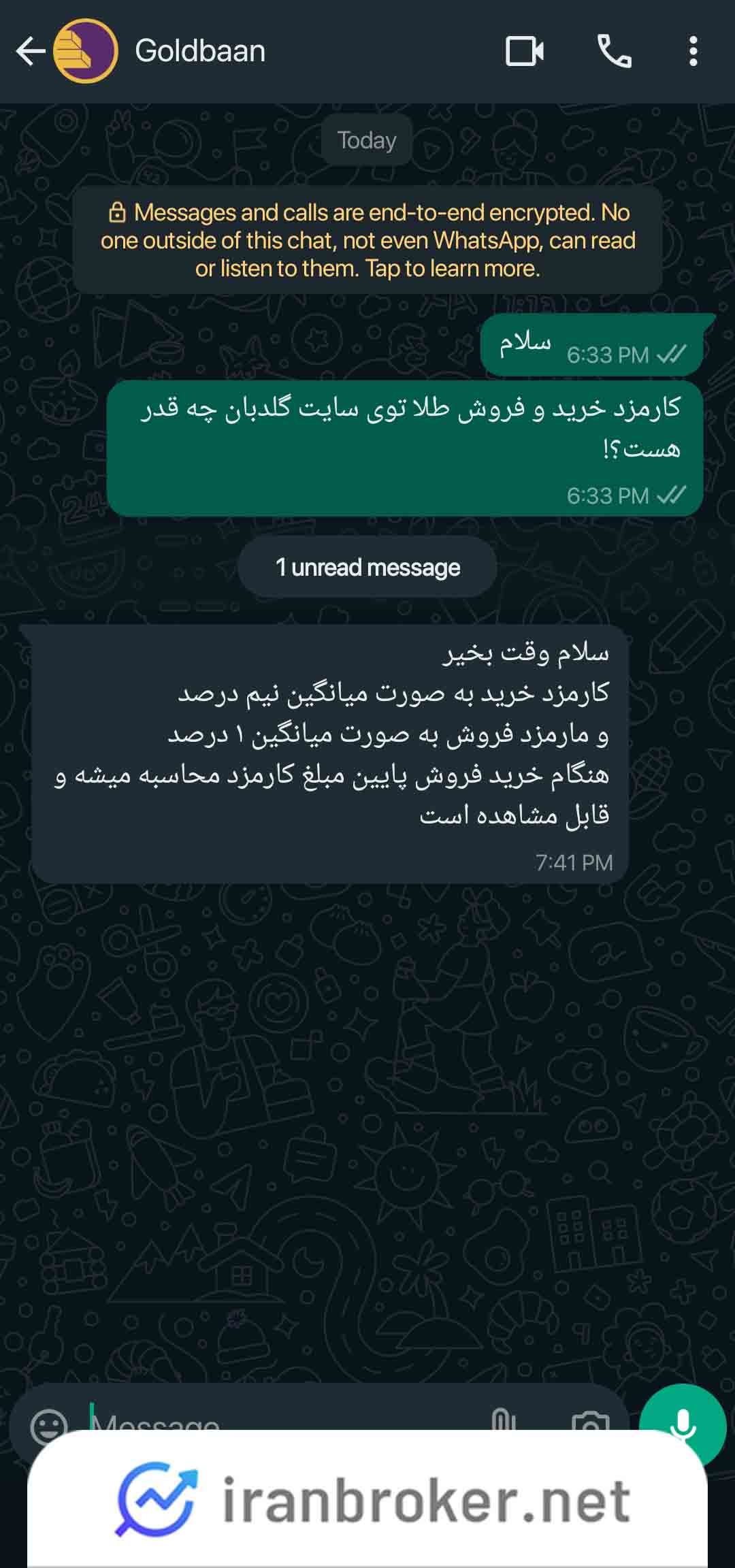 پشتیبانی واتساپ گلدبان
